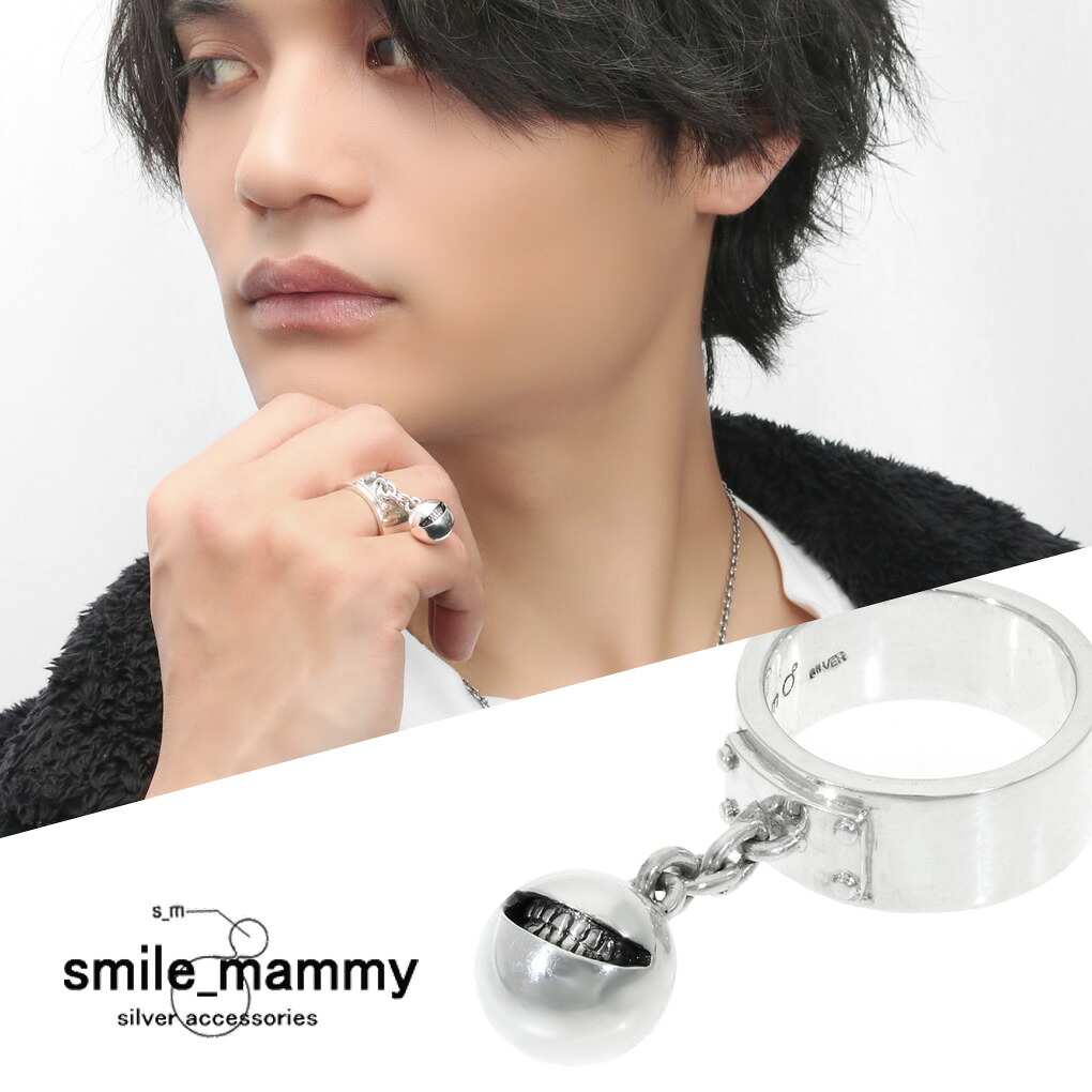 smile_mammy スマイルボール 鎖 リング 指輪 13～22号 シルバー925 チェーン 砲丸 枷 足枷 武器 ニヤニヤ スマイル 笑顔 歯 口 不気味 ホラー ダーク グロテスク メンズ レディース 男性 女性 彼氏 彼女 記念日 誕生日 プレゼント ブランド スマイルマミー