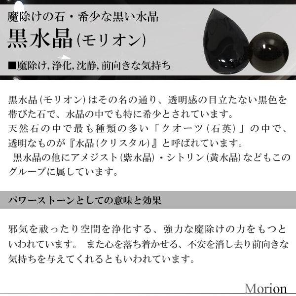 L Ll 水晶 レディース モリオンブレスレット 黒水晶 魔除け サイズ 人気 8mm 魔除け 人気 銀の蔵モリオン 黒水晶ブレスレット モリオン 天然石ブレスレット プレゼント パワーストーン 数珠 8mm 厄除け 新宿 18 5 19 5cm メンズ 腕輪 天然石 ブレスレット 天然 黒