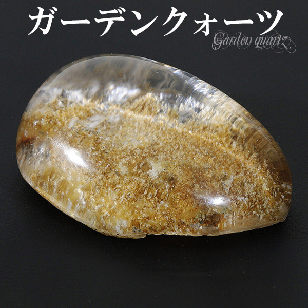 楽天市場】ガーデンクォーツ 磨き原石 約15.7〜35.7g 数量限定