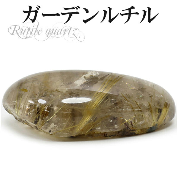 461 ●即感動●ガーデンルチルクォーツ(水晶)パイライト共生(タイチンルチル) 入手困難/希少なルチルの色味/水晶の透明度も抜群】ガーデン入り