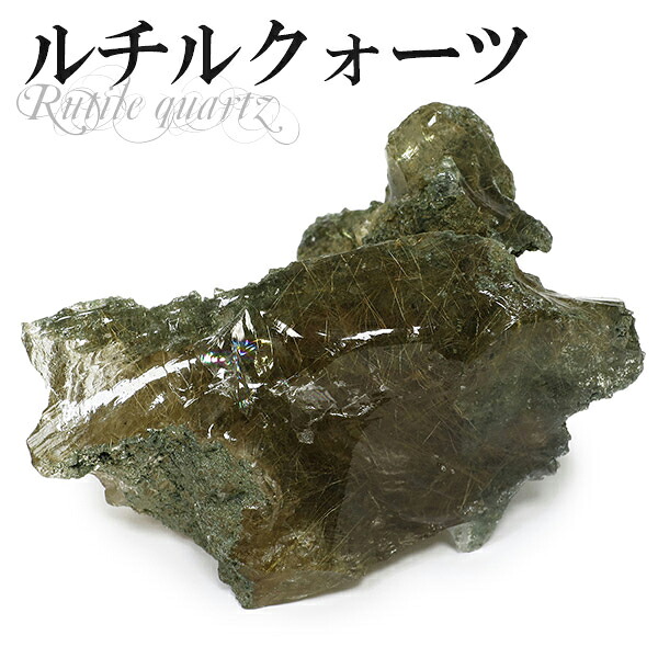 ヒマラヤ マニカラン産 金針ルチルクォーツ 原石 74g 天然石 パワーストーン ルチルクオーツ ルチル 金運 クラスター 天然水晶 インテリア 置物 針水晶 ルチルクォーツ原石 水晶 黄 ヒマラヤ水晶 虹 レインボー 記念日 誕生日 プレゼント 人気