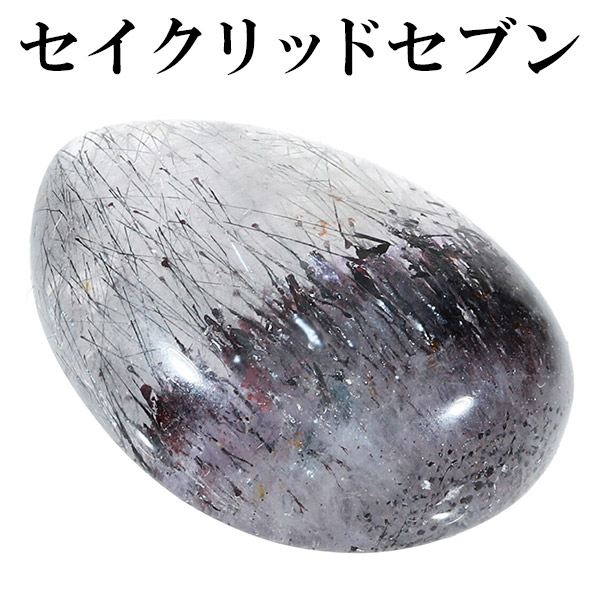 楽天市場】縦約2.2cm セイクリッドセブン ルース 裸石 天然石 楽天市場】縦約2.2cm セイクリッドセブン ルース 裸石 天然石