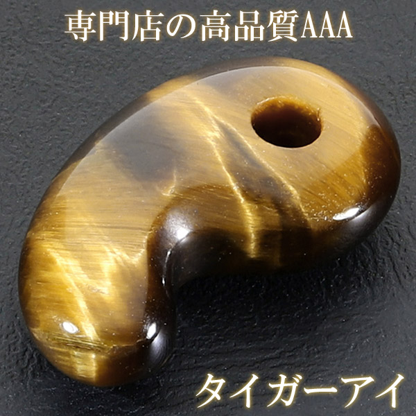 楽天市場】天然石 勾玉 タイガーアイ 単体 勾玉 虎目石 虎目 イエロー