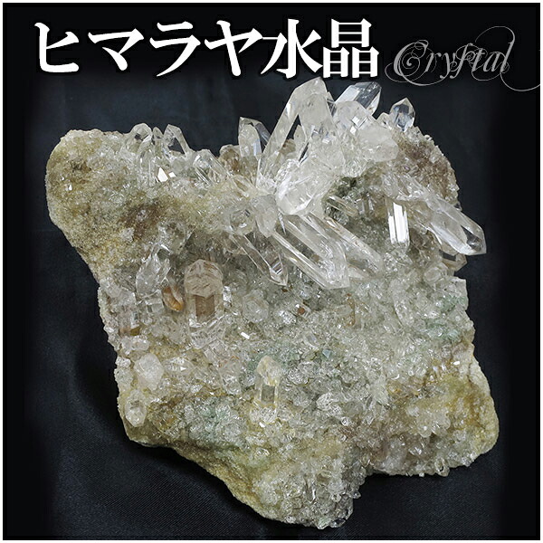 高品質 水晶 クラスター ヒマラヤ産 パールヴァティー渓谷 マニカラン 508g 水晶クラスター ヒマラヤ水晶 クラスター 天然石 パワーストーン 水晶 浄化 原石 置物 インテリア 天然水晶 クォーツ ヒマラヤ水晶クラスター クラスター水晶 記念日 誕生日 プレゼント 人気