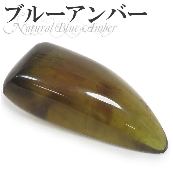 楽天市場】2A+ スマトラ産 ブルーアンバー 琥珀 磨き原石 5.5g 天然石