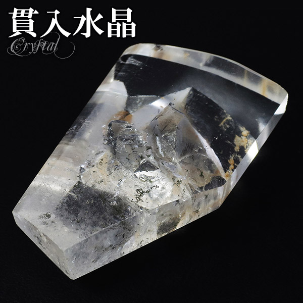 貫入水晶 磨き原石 約14.1g 天然石 パワーストーン 貫入 水晶 原石 天然水晶 水晶原石 クォーツ クオーツ 鉱物 鉱石 標本 裸石 ルース 天然石原石 パワーストーン原石 置物 インテリア クォーツインクォーツ 記念日 誕生日 プレゼント 人気 マニフェストクォーツ