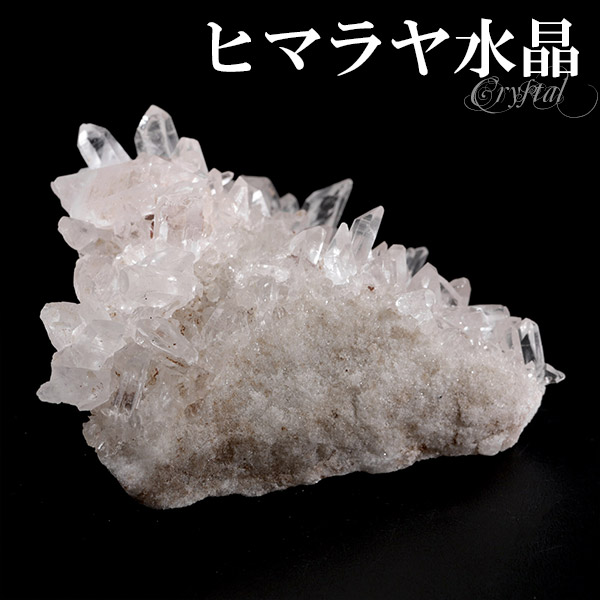 水晶 クラスター ヒマラヤ 産 クル マナリ 約98g 水晶クラスター ヒマラヤ水晶 クラスター 天然石 パワーストーン 浄化 原石 天然水晶 クォーツ 鉱物 鉱石 標本 置物 インテリア ヒマラヤ水晶クラスター クラスター水晶 記念日 誕生日 プレゼント 人気