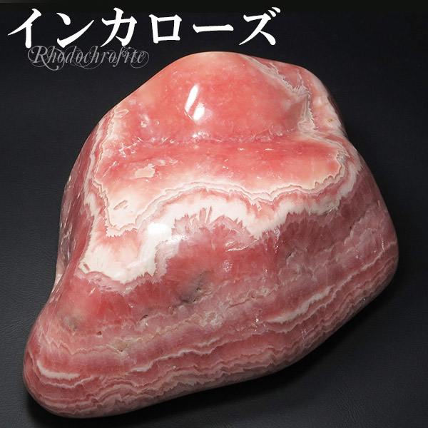 楽天市場】インカローズ アルゼンチン産 磨き原石 690g 原石 ロード