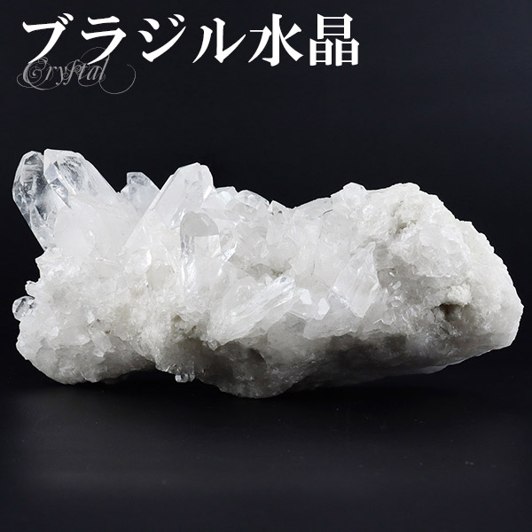 水晶 クラスター ブラジル 産 約249g 水晶クラスター ブラジル産水晶 天然石 パワーストーン 浄化 原石 天然水晶 クォーツ 鉱物 鉱石 標本 置物 インテリア ブラジル水晶クラスター クラスター水晶 水晶原石 癒し 記念日 誕生日 プレゼント 人気 天然石原石