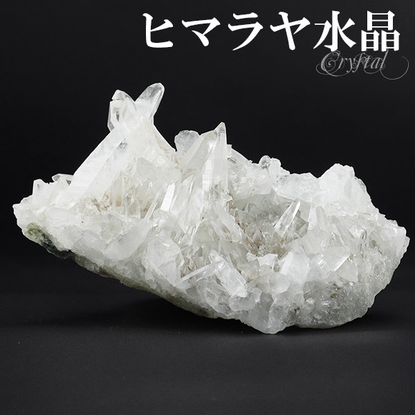 水晶 クラ花形 ヒマラヤ 生み クル マナリ 凡84g 水晶クラスター ヒマラヤ水晶 ヒマラヤ産 自然石 力強さロック カタルシス 原石 天然水晶 クオーツ 砿物 原鉱 試験片 飾付 インテリア ヒマラヤ水晶クラスター クラスター水晶 水晶原石 癒し 貰い物 受けが良いこと