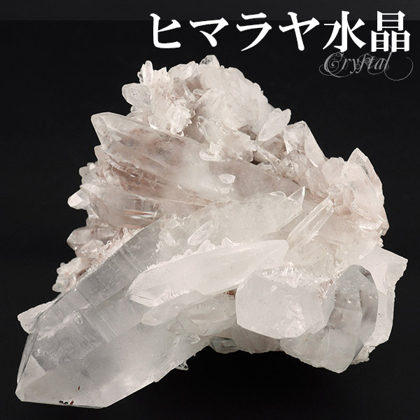 水晶 クラスター ヒマラヤ 産 クル マナリ 約118g 水晶クラスター ヒマラヤ水晶 ヒマラヤ産 天然石 パワーストーン 浄化 原石 天然水晶 クォーツ 鉱物 鉱石 標本 置物 インテリア ヒマラヤ水晶クラスター クラスター水晶 水晶原石 癒し 記念日 誕生日 プレゼント 人気