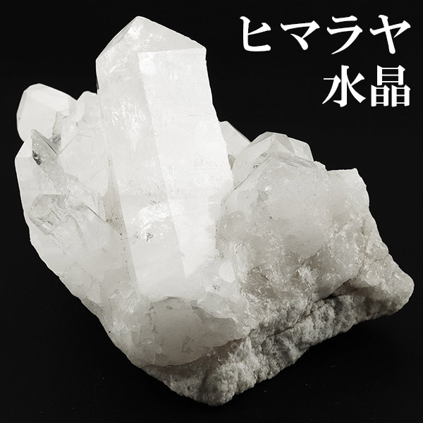 水晶 クラスター ヒマラヤ 産 クル マナリ 約86g 水晶クラスター ヒマラヤ水晶 ヒマラヤ産 天然石 パワーストーン 浄化 原石 天然水晶 クォーツ 鉱物 鉱石 標本 置物 インテリア ヒマラヤ水晶クラスター クラスター水晶 水晶原石 癒し 記念日 誕生日 プレゼント 人気