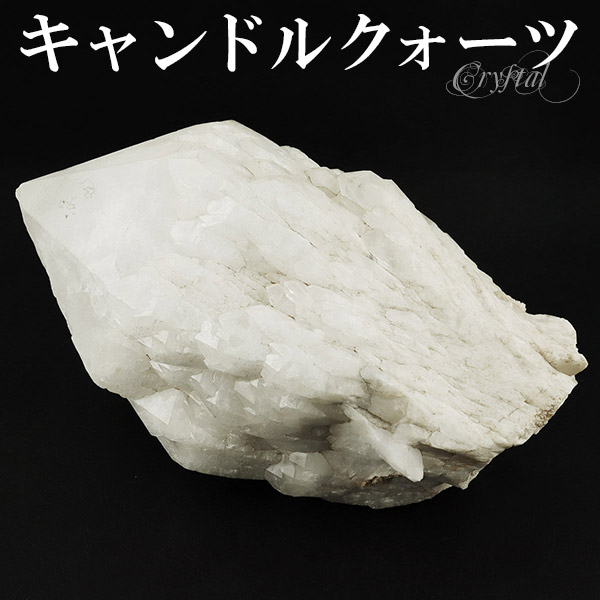キャンドルクォーツ 水晶 クラスター ブラジル 産 約147g 水晶クラスター ブラジル水晶 天然石 パワーストーン 浄化 原石 天然水晶 クォーツ 鉱物 鉱石 標本 置物 インテリア ブラジル水晶クラスター クラスター水晶 水晶原石 天然石原石 癒し 記念日 誕生日 プレゼント