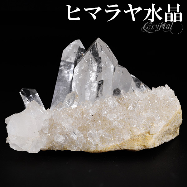 クリスタル 群れ ヒマラヤ 生産 ほぼ86g 水晶クラスター ヒマラヤ水晶 自然状態石ころ パワー石ころ 大掃除 原石 天然水晶 クオーツ 砿物 鉱石 ひな形 飾り物 ファーニチャー ヒマラヤ水晶クラスター クラスター水晶 水晶原石 癒し 開運 配物 人受け 天然石原石 天然石