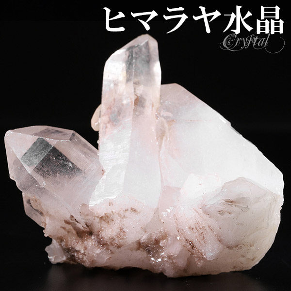 水晶 クラスタ ヒマラヤ 生産 おおよそ74g 水晶クラスター ヒマラヤ水晶 自然状態石ころ 権力ロック 大掃除 原石 天然水晶 クォーツ 鉱物 鉱石 代表例 飾り インテリア ヒマラヤ水晶クラスター クラスター水晶 水晶原石 癒し 開運 幣物 信望 天然石原石 天然石クラスター