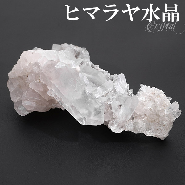 水晶 クラスター ヒマラヤ クル・マナリ 産 約53g 水晶クラスター ヒマラヤ水晶 ヒマラヤ産 天然石 パワーストーン 浄化 原石 天然水晶 クォーツ 鉱物 鉱石 標本 置物 インテリア ヒマラヤ水晶クラスター クラスター水晶 水晶原石 癒し 記念日 誕生日 プレゼント 人気