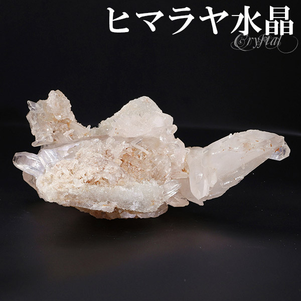 水晶 クラスター ヒマラヤ 産 クル マナリ 約134g 水晶クラスター ヒマラヤ水晶 天然石 パワーストーン 浄化 原石 天然水晶 クォーツ 鉱物 鉱石 標本 置物 インテリア ヒマラヤ水晶クラスター クラスター水晶 記念日 誕生日 プレゼント 人気｜新宿 銀の蔵 シルバーアクセサリー 11,154円