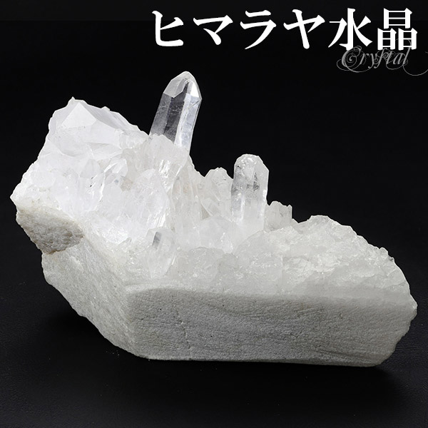 水晶 クラスター ヒマラヤ 産 クル マナリ 約137g 水晶クラスター ヒマラヤ水晶 天然石 パワーストーン 浄化 原石 天然水晶 クォーツ 鉱物 鉱石 標本 置物 インテリア ヒマラヤ水晶クラスター クラスター水晶 記念日 誕生日 プレゼント 人気