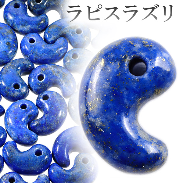 Amazon.co.jp: 8mm ラピスラズリ 天然 バラ売り パワーストーン
