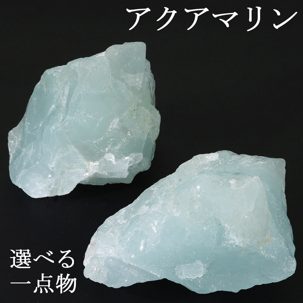 楽天市場】アクアマリン 原石 高品質 4.6g アクアマリン原石