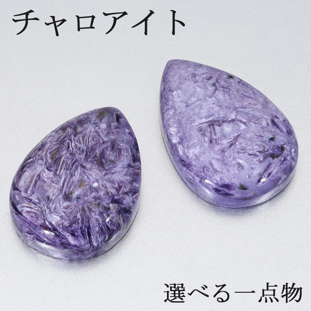 楽天市場】ラリマー 磨き 原石 ルース 裸石 約2.3cm 雫