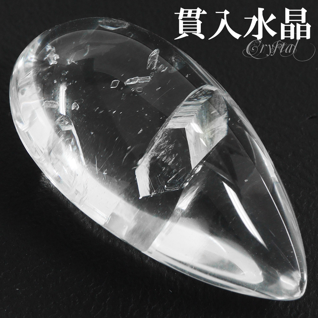 楽天市場】貫入水晶 ポイント 約264g 貫入 水晶 原石 天然水晶 天然石