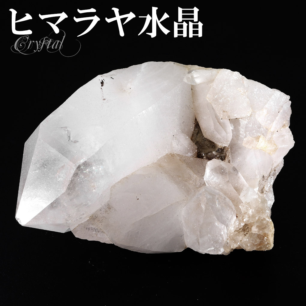 水晶 クラスター ヒマラヤ 産 クル マナリ 約76g 水晶クラスター ヒマラヤ水晶 ヒマラヤ産 原石 天然石 パワーストーン 浄化 天然水晶 クォーツ クオーツ 鉱物 鉱石 標本 置物 インテリア ヒマラヤ水晶クラスター クラスター水晶 水晶原石 癒し 記念日 誕生日 13,575円