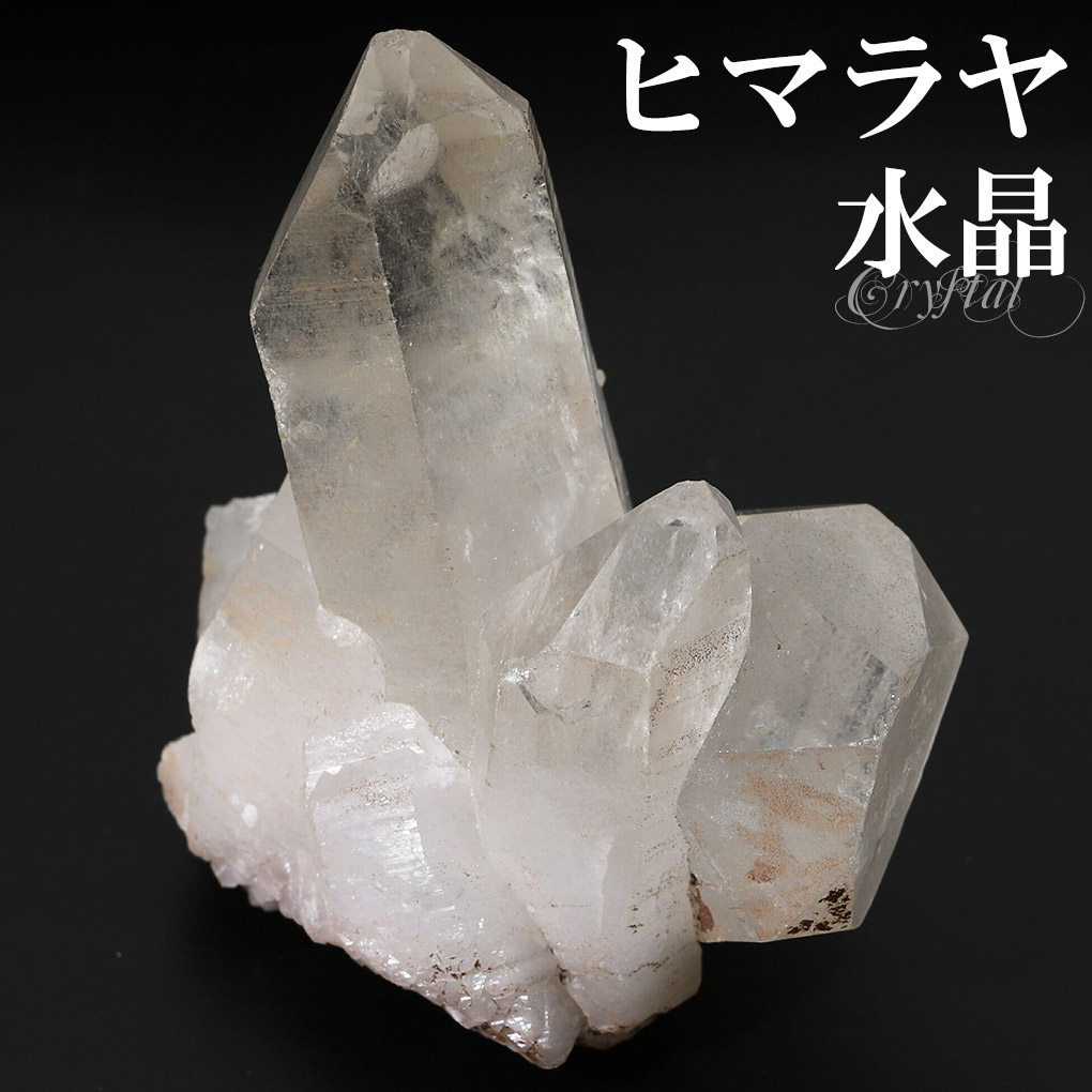 水晶 クラスター ヒマラヤ 産 クル マナリ 約94g 水晶クラスター ヒマラヤ水晶 ヒマラヤ産 原石 天然石 パワーストーン 浄化 天然水晶 クォーツ クオーツ 鉱物 鉱石 標本 置物 インテリア ヒマラヤ水晶クラスター クラスター水晶 水晶原石 癒し 記念日 誕生日