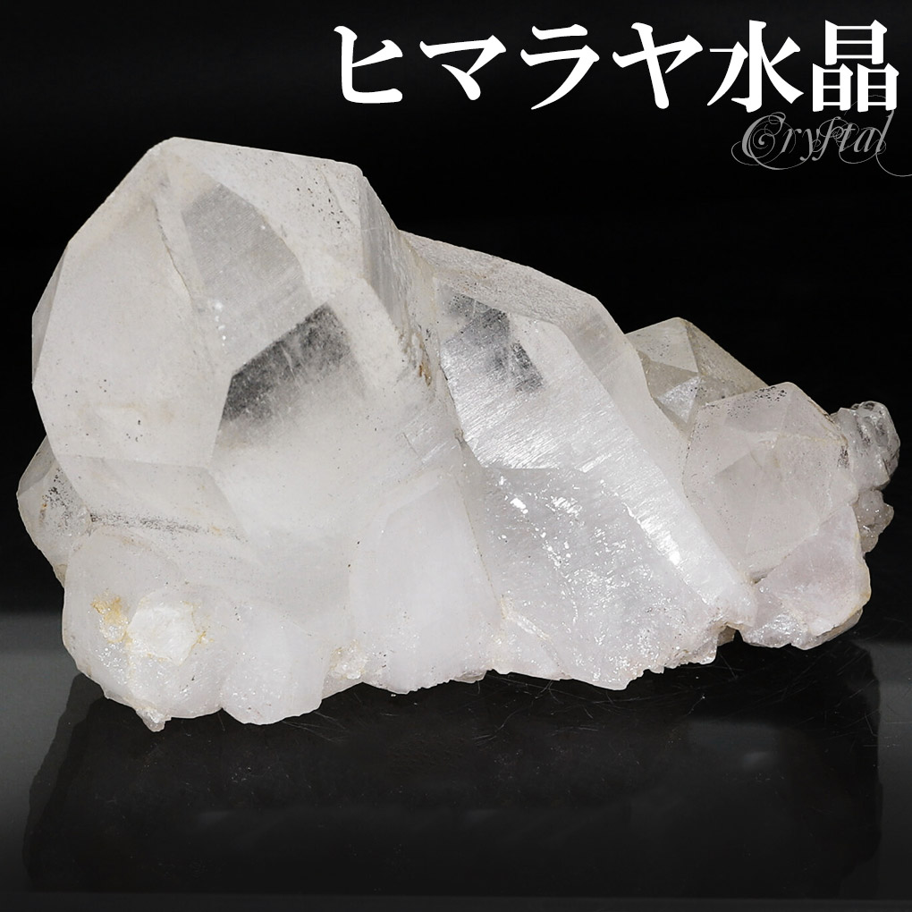 水晶 クラスター ヒマラヤ 産 クル マナリ 約84g 水晶クラスター ヒマラヤ水晶 ヒマラヤ産 原石 天然石 パワーストーン 浄化 天然水晶 クォーツ クオーツ 鉱物 鉱石 標本 置物 インテリア ヒマラヤ水晶クラスター クラスター水晶 水晶原石 癒し 記念日 誕生日