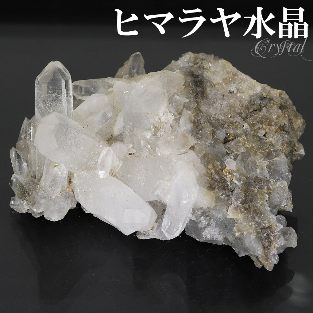 水晶 クラスター ヒマラヤ 産 クル マナリ 約82g 水晶クラスター ヒマラヤ水晶 ヒマラヤ産 原石 天然石 パワーストーン 浄化 天然水晶 クォーツ クオーツ 鉱物 鉱石 標本 置物 インテリア ヒマラヤ水晶クラスター クラスター水晶 水晶原石 癒し 記念日 誕生日
