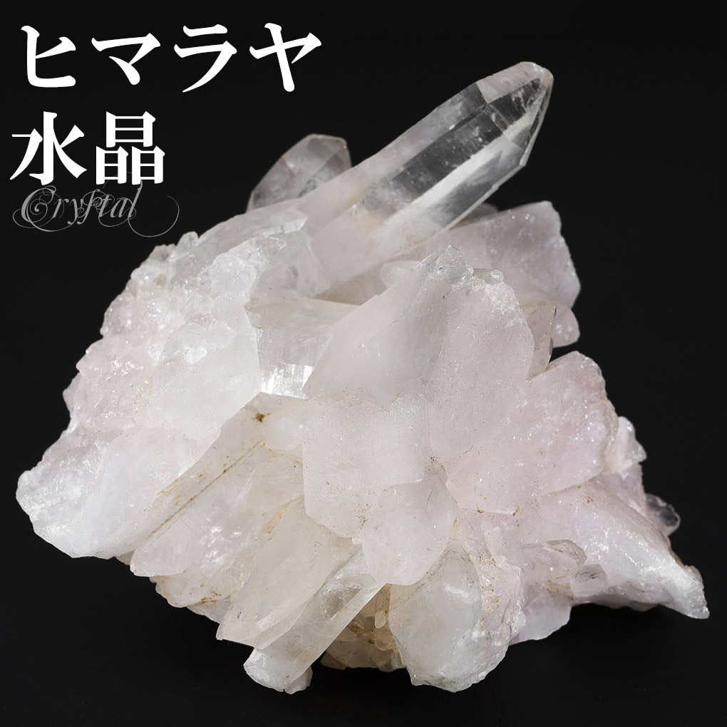 水晶 クラスター ヒマラヤ 産 クル マナリ 約90g 水晶クラスター ヒマラヤ水晶 ヒマラヤ産 原石 天然石 パワーストーン 浄化 天然水晶 クォーツ クオーツ 鉱物 鉱石 標本 置物 インテリア ヒマラヤ水晶クラスター クラスター水晶 水晶原石 癒し 記念日 誕生日|新宿 銀の蔵 シルバーアクセサリー
