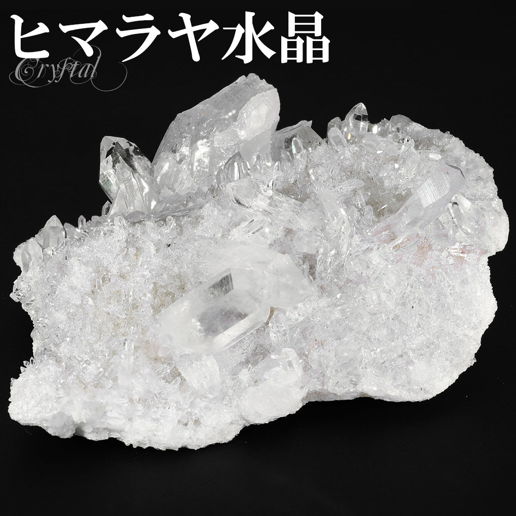 水晶 クラスター ヒマラヤ 産 クル マナリ 約78g 水晶クラスター ヒマラヤ水晶 ヒマラヤ産 原石 天然石 パワーストーン 浄化 天然水晶 クォーツ クオーツ 鉱物 鉱石 標本 置物 インテリア ヒマラヤ水晶クラスター クラスター水晶 水晶原石 癒し 記念日 誕生日 15,914円
