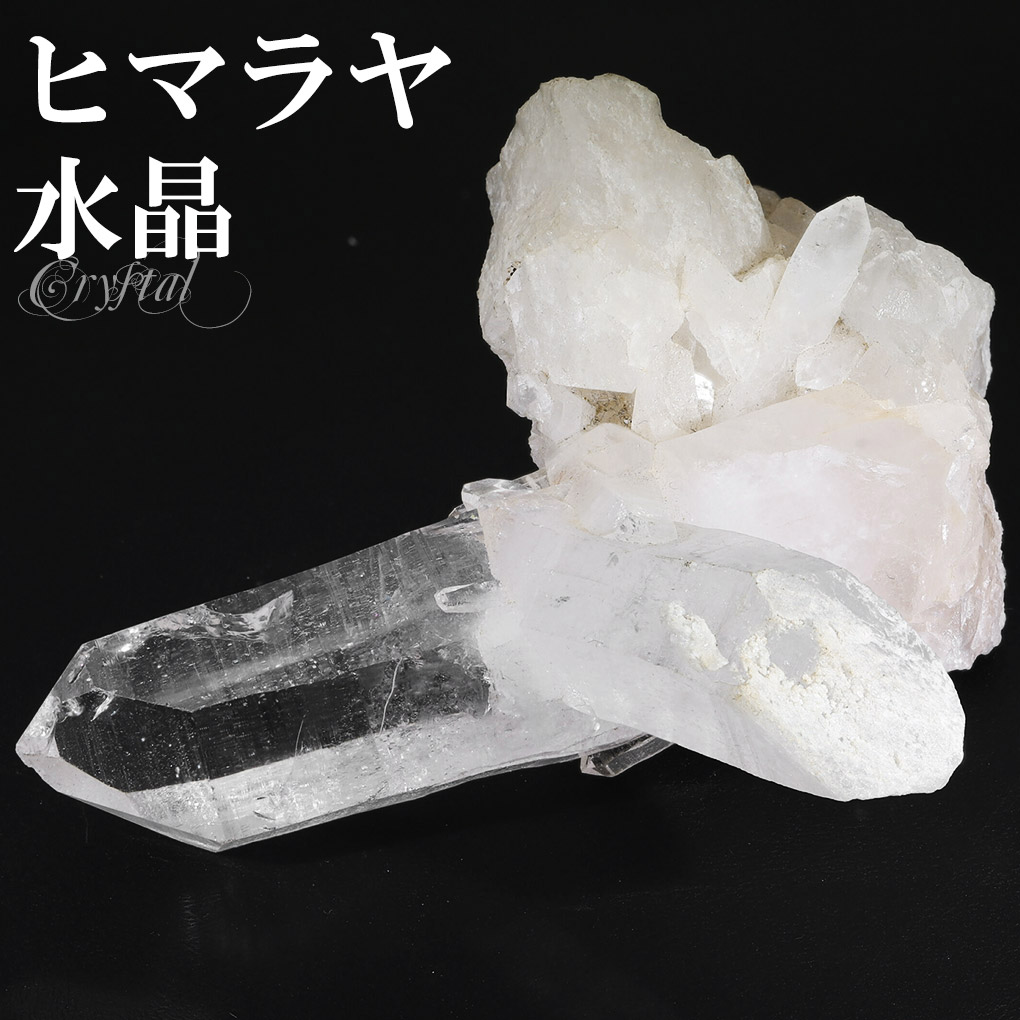 水晶 クラスター ヒマラヤ 産 クル マナリ 約73g 水晶クラスター ヒマラヤ水晶 ヒマラヤ産 原石 天然石 パワーストーン 浄化 天然水晶 クォーツ クオーツ 鉱物 鉱石 標本 置物 インテリア ヒマラヤ水晶クラスター クラスター水晶 水晶原石 癒し 記念日 誕生日
