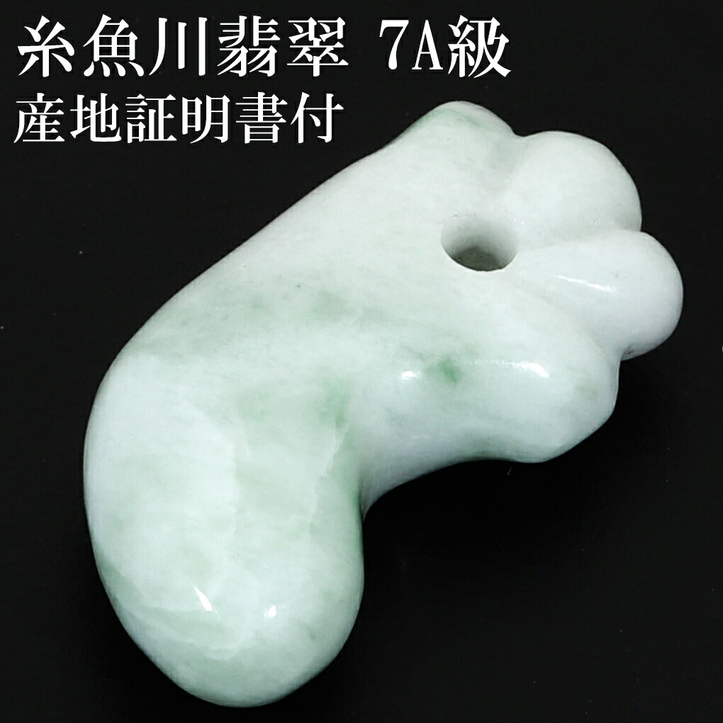 国内唯一の親方のバングル‼️国産品*糸魚川翡翠硬玉　絶品　一生物のお宝‼️　鑑別書付 国内唯一の親方のバングル‼️国産品*糸魚川翡翠硬玉 絶品 一生物