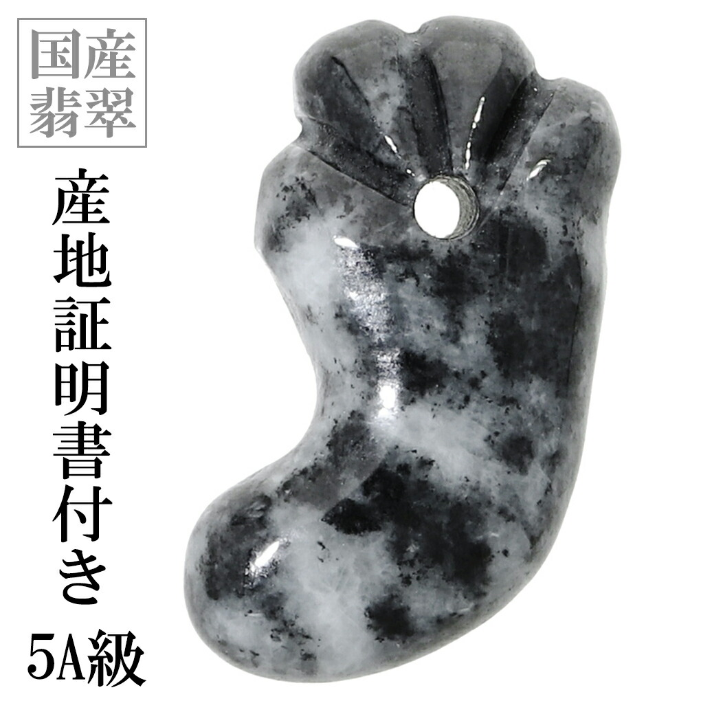 黒翡翠 糸魚川翡翠 丁字頭 勾玉 5A級 縦約29mm 産地証明書 国産 桐箱 付き 天然石 パワーストーン 翡翠 糸魚川ヒスイ 誕生石 5月 お守り 日本の石 国石 ヒスイ 糸魚川翡翠勾玉 翡翠勾玉 5A グレード 記念日 誕生日 プレゼント 人気 糸魚川産 小滝川産 ジェイド 魔除け