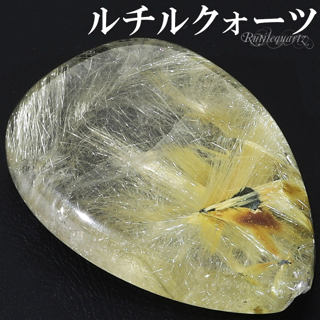 楽天市場】太陽ルチル ルチルクォーツ ブラジル産 磨き原石 88g