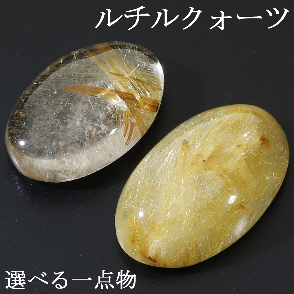 楽天市場】ルチルクォーツ ポイント rutile quartz 金針水晶 ルチル