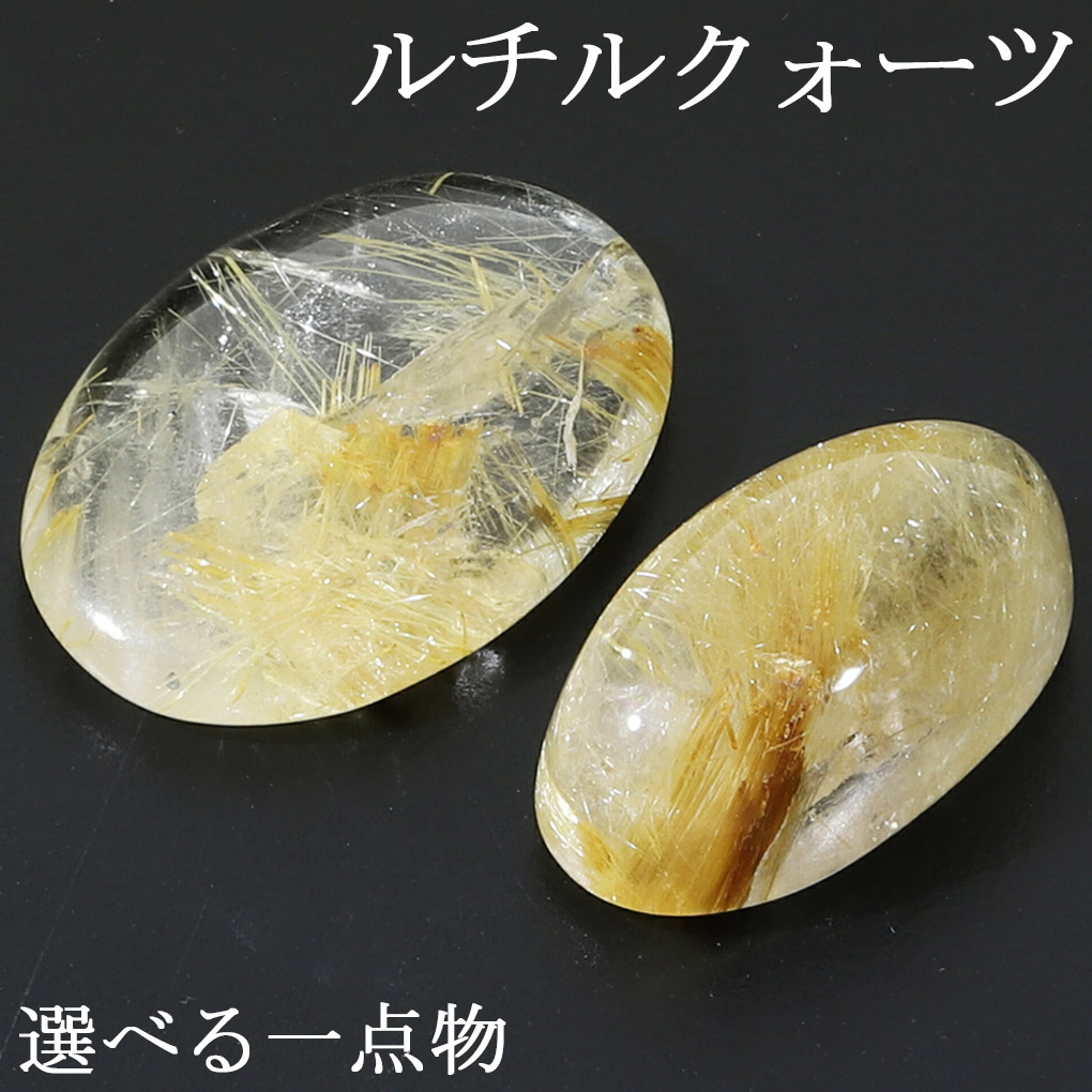 雀　２点　ルチルクォーツ　金針水晶　50mm 419g パワーストーン goldrutil22-5mm_02.jpg