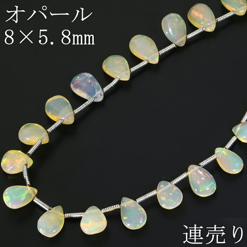 ★(A•O•F！)トップグレードプレシャスオパール10.3ミリ珠 ビーズ⑦ ☆(A•O•F様専用！)トップグレードプレシャスオパール10.3ミリ珠 ビーズ