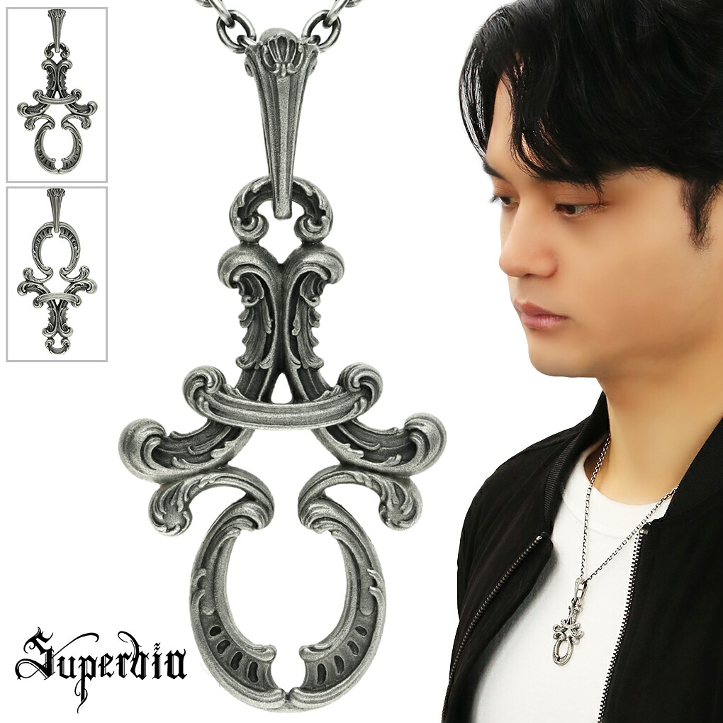 Superbia アイオン ペンダントトップ ネックレス ペンダント シルバー 925 2way アラベスク 唐草 ツタ 植物 模様 ロココ 西洋 美術 彫刻 造形 アート 芸術 メンズネックレス メンズ 男性 彼氏 夫 旦那 誕生日 記念日 プレゼント 人気 おしゃれ アンティーク ヴィンテージ|新宿 銀の蔵 シルバーアクセサリー
