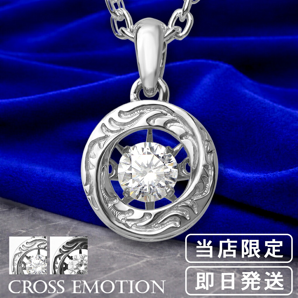 アクセサリー ネックレス メンズ レディース ペンダント ダンシングストーン シルバーネックレス Saint CROSS EMOTION シルバー925 メンズネックレス 男性 女性 ブランド 芸能人 女性用 男性用 ギフト 記念日 誕生日 プレゼント 贈り物 おしゃれ かっこいい 彼氏 彼女