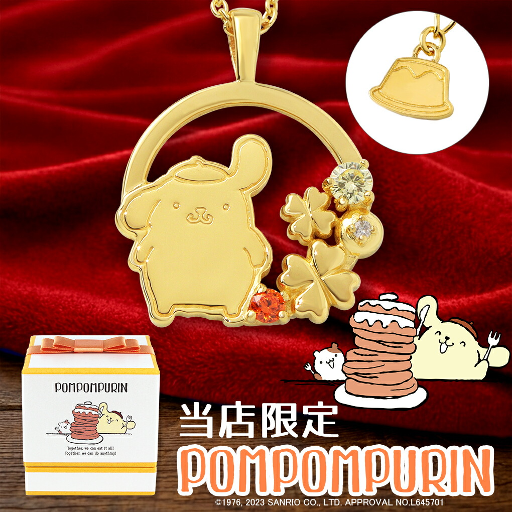 楽天市場】ポムポムプリン25周年 ブレスレット クローバー マフィン
