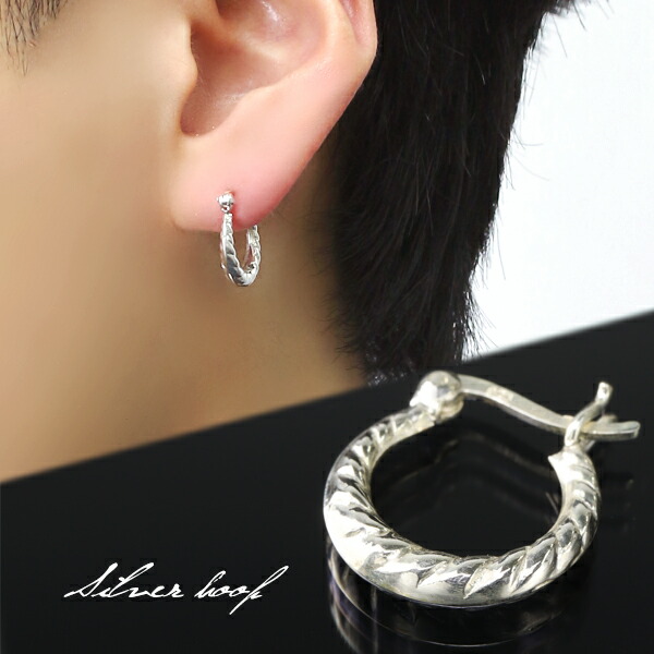 シルバー925 Silver 幾何学総柄フープピアス/軽研磨仕上げ/両耳 シルバー925 Sterling ツイストフープピアス/軽研磨仕上げ/両耳