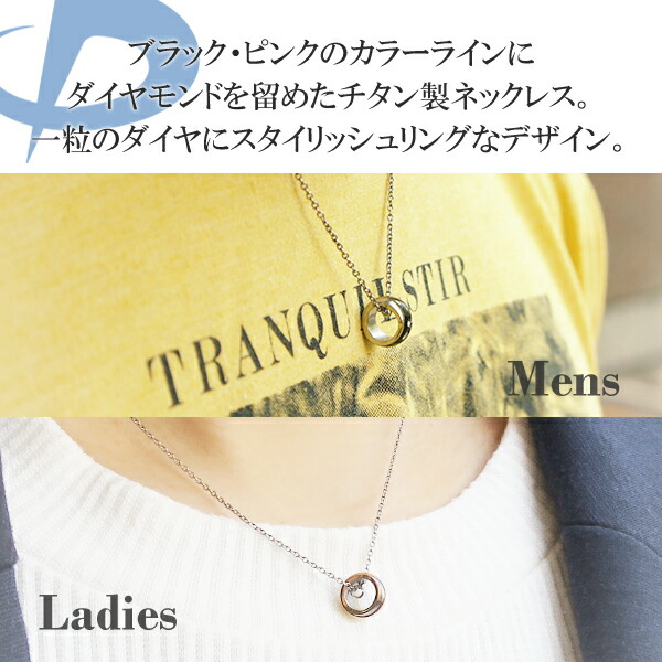 Fe Fe Phiten ファイテン リング ダイヤモンド カラー ライン チタン ペアネックレス 加工 メンズ レディース ペアアイテム ペア ネックレス 金属アレルギーフリー チタンアクセサリー おしゃれ チタンネックレス ダイヤモンドネックレス お揃い カップル ブランド