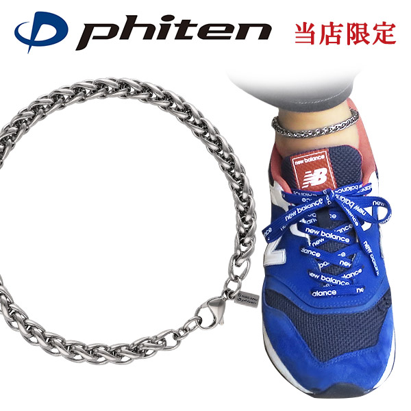ファイテン Phiten 限定 アレルギーフリー チタン アレルギー チェーン チタンアンクレット チタンチェーン メンズジュエリー アクセサリー アンクレットメンズ メンズ レディース ファイテン 限定品 チタン アンクレット 編み込み 幅6 5mm 23 25 27cm 日本製 スポーツ ファイテン Phiten 限定 アレルギーフリー チタン アレルギー チェーン チタンアンクレット チタンチェーン メンズジュエリー アクセサリー アンクレットメンズ メンズ レディース ファイテン 限定品 チタン アンクレット 編み込み 幅6 5mm 23 25 27cm 日本製 スポーツ