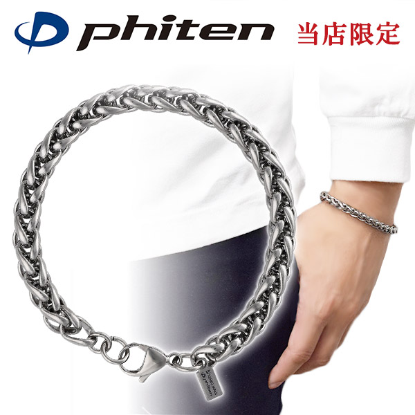 限定 チタンブレスレット チタン ファイテン アレルギー Phiten レディース 人気 ファイテン チェーン メンズ 純チタン チタンチェーン チタン アレルギーフリー 限定品 チェーン ブレスレット 編み込み 幅6 5mm 17 18 19 21cm 日本製 スポーツ 肩こり ファイテン 限定 チタンブレスレット チタン ファイテン アレルギー Phiten レディース 人気 ファイテン チェーン メンズ 純チタン チタンチェーン チタン アレルギーフリー 限定品 チェーン ブレスレット 編み込み 幅6 5mm 17 18 19 21cm 日本製 スポーツ 肩こり ファイテン