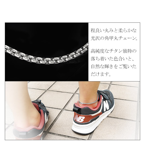 チタン アンクレット スポーツ 金属アレルギーフリー チタンアンクレット 角甲丸 こり 日本製 幅3 9mm 25 27cm 23 血行