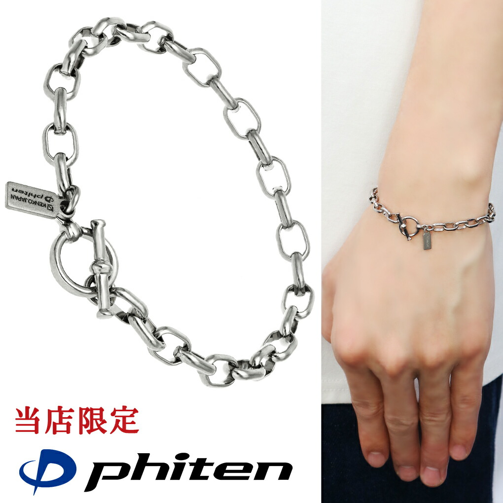 ファイテン 限定品 チタン ブレスレット 幅5.1mm 17~21cm マンテル オーバルロール チェーン Tバー 純チタン 日本製 甲丸 つけっぱなし 金属アレルギー フリー ファイテンブレスレット メンズ レディース 男性 女性 彼氏 彼女 誕生日 記念日 プレゼント 人気