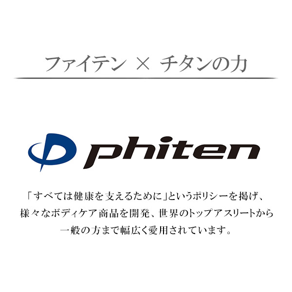 ファイテン Phiten 限定 アレルギーフリー チタン 人気 アンクレット チェーン チタンアンクレット おしゃれ チタンチェーン メンズ レディース ファイテン 限定品 チタン アンクレット 編み込み 幅6 5mm 23 25 27cm 日本製 スポーツ 血行 こり ファイテンアンクレット