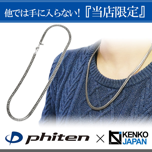 チタンネックレスチェーン平喜平幅6.0mm60cmファイテンコラボ限定品日本製金属アレルギーアレルギーフリーチタンネックレスチタンチェーンフィガロチェーンメンズレディース人気おしゃれアレルギー純チタンアレルギーフリーネックレスチェーンのみ